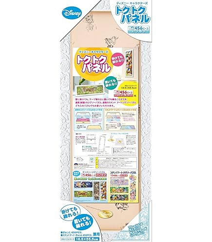 Disney - 専用になります。 ステンドアート ジグソーパズル ぎゅっと266ピース 「Donald